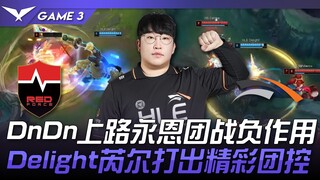NS vs HLE DnDn上路永恩团战负作用！ Delight芮尔打出精彩团控！ Game 3 | 2024 LCK春季赛