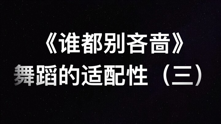 قدرة R1SE على التكيف مع رقصة "لا تكن بخيلاً" (الجزء الثالث) - رقص فرق الفتيات (Apink، Blackpink، T-a