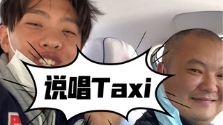 坐下！坐上爷爷的副驾！