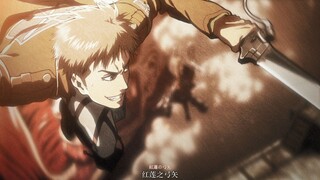巨人居然专门给让做了个op，就连艾伦也只能沦为背景板！