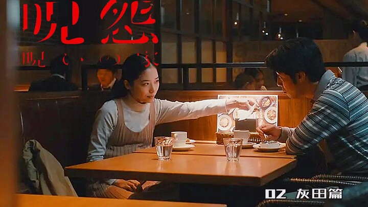 【Ying Sir】Film drama “Ju-On” versi 2020 hadir! Episode Haida: Seorang ibu hamil terkena kutukan hany