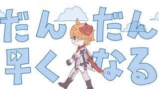 [Genshin Impact / Handwriting] Gradually speeding up Dadalia
