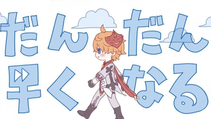 [Genshin Impact / Handwriting] Gradually speeding up Dadalia