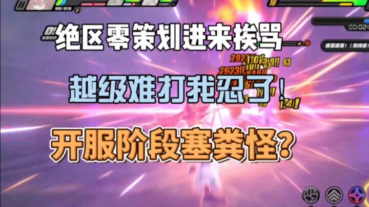 【ديستوبيا زيرو】تطلق وحوش النفايات فور إطلاق الخادم؟ أنت أشد سُمّية من هيدِتا كوجيما!