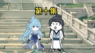 第十集：直往上京，再遇老剑修