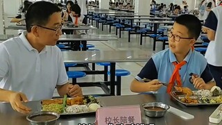 校长：我都多余问他话