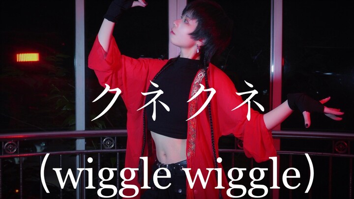 【莲瞳ひとみ】クネクネ（Wiggle Wiggle）【原创编舞】【Raon】