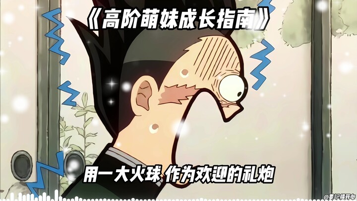 Xuan Mi's "Advanced Guide to Becoming a Cute Girl"