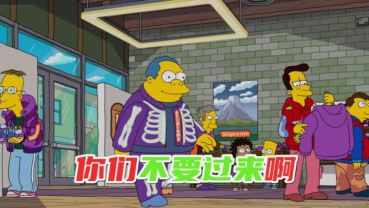 潮流品牌最怕什么？中年人过来照顾生意，《辛普森一家》