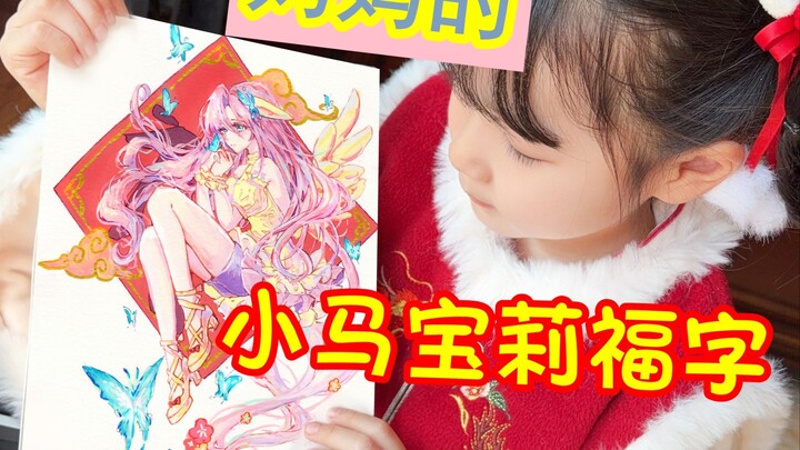 Punya ibu yang bisa menggambar itu seru banget...!