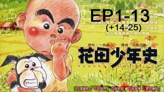 Hanada Shonen shi ผีซ่าส์กับฮานาดะ ตอนที่ 1-13 (+14-25) พากย์ไทย