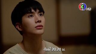 คุณหมีปาฏิหาริย์ EP.2 คืนนี้ 20.20 น. | Ch3Thailand