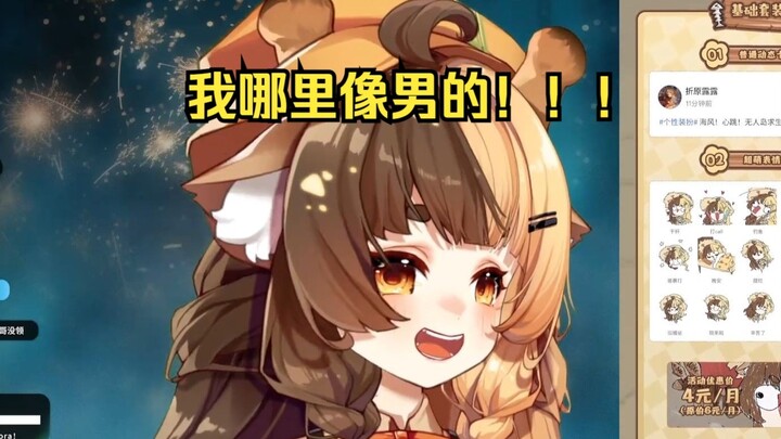 【折原露露】慕容云磊直呼大哥是男的，气的大哥大喊我哪里像男的