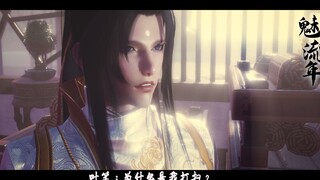 【剑网三/策藏】策藏——不请自来的管家（上）