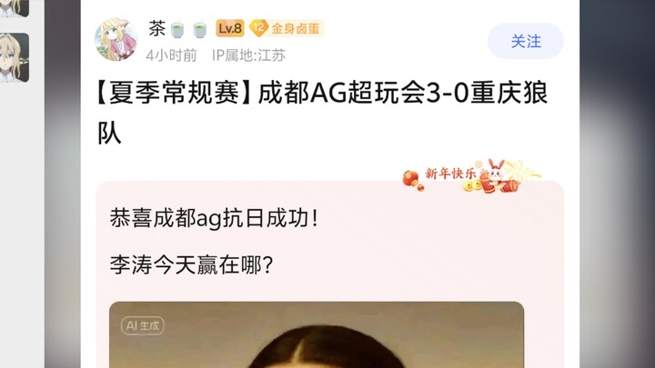 K吧锐评：AG超玩会 3-0 重庆狼队，谁在尽力谁犯罪？