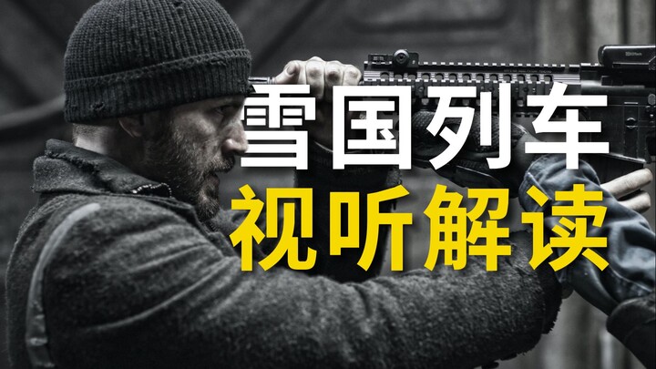 At the Start, It’s a Full-On Scramble for Gear on the Train: The Humanity and Class Struggle Behind 