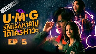 🇹🇭 UMG (2023) | Episode 5 | Eng Sub | (Unidentified Mysterious Girlfriend)