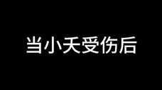 有上帝视角的我当然选相柳，小夭视角当然选十七，白查王子叉出去！深情大渣男滚呐呜呜呜