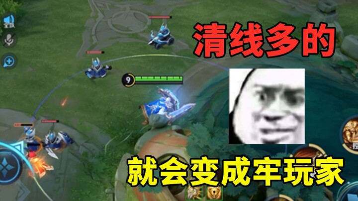 Làn lính có độc tính cao, ai dọn lính nhiều sẽ thành “người chơi tù nhân”.