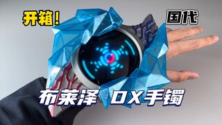 弦人队长中文台词收录！国代 万代 布莱泽奥特曼变身器 布莱泽手镯