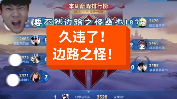 Ditambah peran kapten yang aku berikan, langsung maksimal! Sudah lama tak terlihat, si ‘Monster’ di 