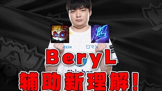 هل ستظل الاقتصاد في الصدارة دائمًا؟ ما هو الفهم الجديد الذي توصل إليه BeryL من خلال تدريب التأمل؟
