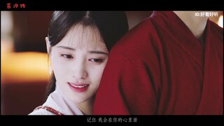 叹云兮 - 鞠婧祎 《芸汐传》片尾曲