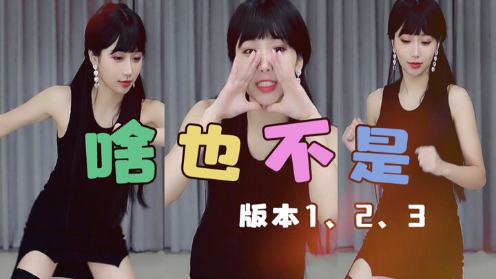 【Xiao Shen Shen Er】2021.05.16 Live Dance Pure Enjoyment
