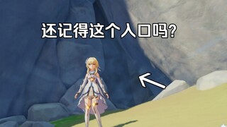 ماذا كان هناك بالضبط عند مدخل أطلال أركاديا في ذلك الوقت؟