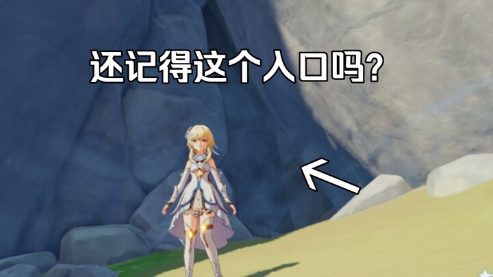 แท้จริงแล้วมีอะไรอยู่ที่ทางเข้าโบราณสถานอาร์คาเดียในตอนนั้นกันแน่?