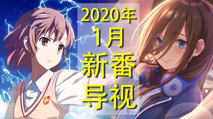 A guide to the new show in January 2020! Station B's "Soul" animation has finally been finalized aft