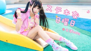 【Baby】幼是你！生日也要穿童装✧(◍˃̶ᗜ˂̶◍)✩ ステキな日曜日~guyguygoodday