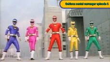 carranger episode 6