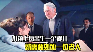 小镇上每出生一个婴儿，就需要处死一位老人，以此维持人口平衡，悬疑片