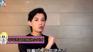 丁禹兮｜以为自己是＂救场天才＂周宝贝…结果引来全制作组爆笑