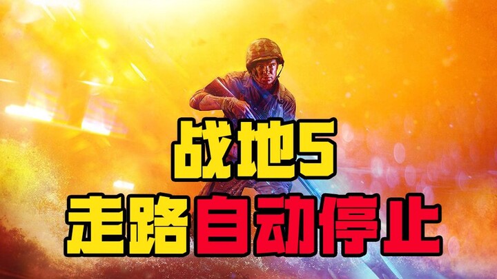 【A Shēn】Battlefield V tiba-tiba berhenti sendiri saat sedang dimainkan? Keyboard dan mouse tidak mer
