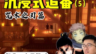 好好好，我去打无惨还是打宿傩？