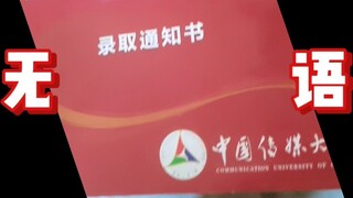 Unboxing the most ridiculous acceptance letter on the Internet