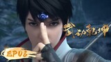 🌟INDOSUB | Martial Universe S2 EP 08 | Yuewen Animation