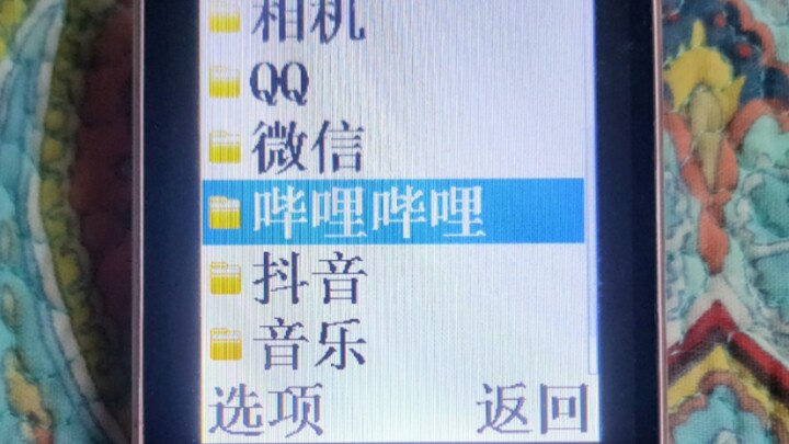 “The Ultimate in Feature Phones”