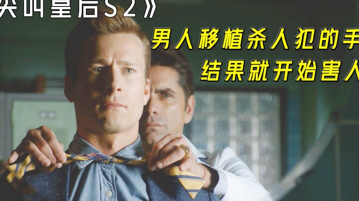 [Asa’s Movie] Man Receives a Killer’s Hand in a Transplant—and Suddenly Starts Harming Others: The S