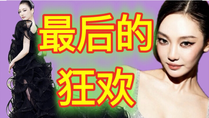 【Ningning】Met Gala mungkin jadi pesta terakhir para haters
