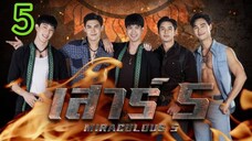 เสาร์ 5 EP 5