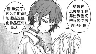 【假小子➕纯爱】好诶!