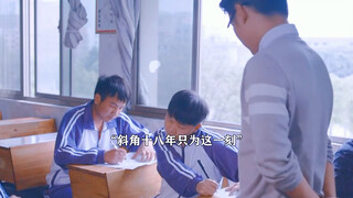 #我的纸飞机呀飞呀飞  #我的纸飞机飞到了我的童年  “十八年来的隐忍 只为了高考那一刻...”#反转