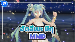 ฮัตสึเนะ มิกุ/MMD
Ray_2