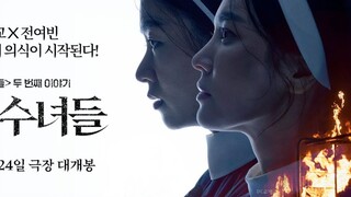 宋慧乔"黑司祭们"续集！2025韩国恐怖《黑修女们》预告，女神时隔10年再拍电影