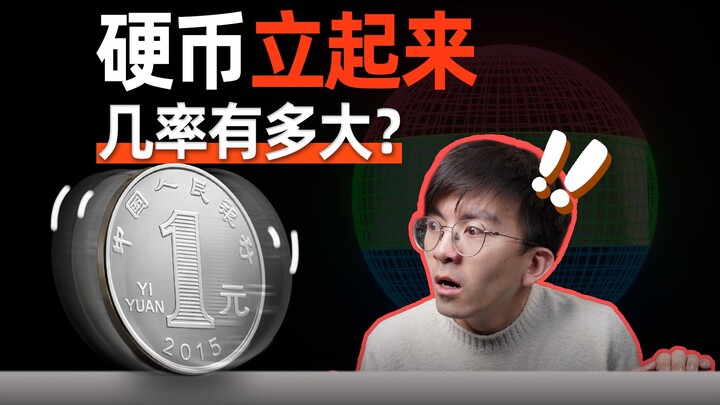 Ba người, làm thế nào để tung đồng xu quyết định thắng thua?