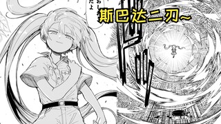 【夜樱家的大作战208】当惹夜樱二刃生气后？！