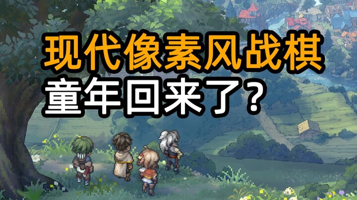 Modern pixel-style tactical RPG—has childhood returned?